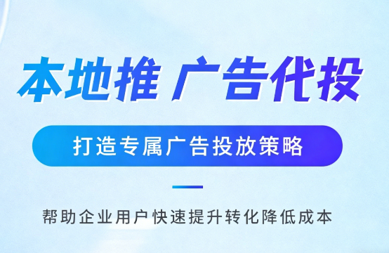 东营多门店连锁品牌如何统一做同城推广运营?